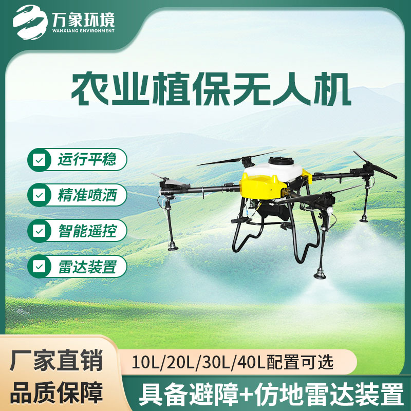打藥無人機(jī)的優(yōu)勢(shì)方面有哪些？