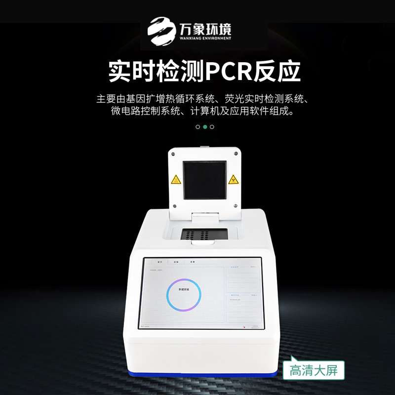 智能型松材線蟲DNA快速檢測系統(tǒng)：精準識別，快速響應