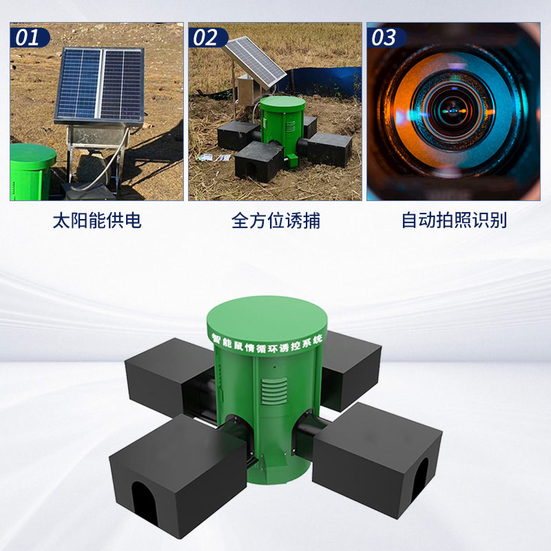 為什么草原上要安裝鼠害智能監(jiān)測(cè)系統(tǒng)？