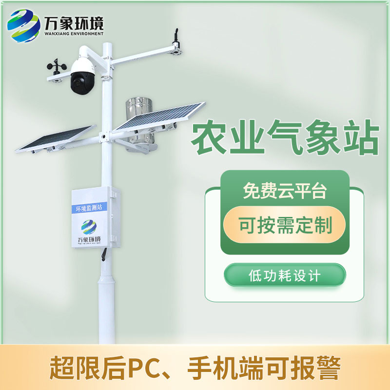 田間小氣候氣象站在農(nóng)林業(yè)有哪些具體作用？
