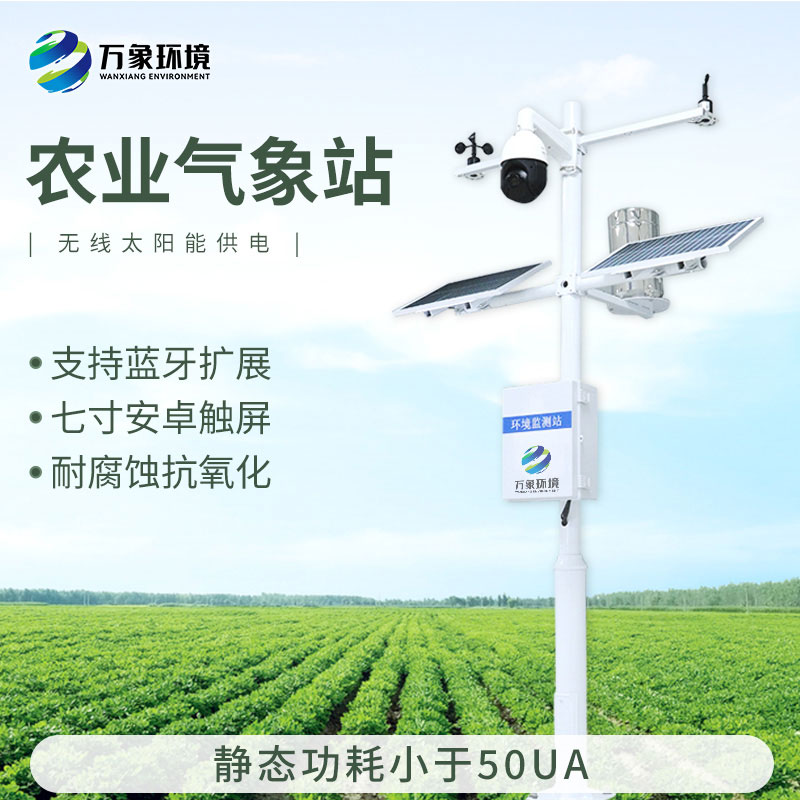 農(nóng)業(yè)環(huán)境監(jiān)測(cè)系統(tǒng)怎么幫助農(nóng)田發(fā)展？