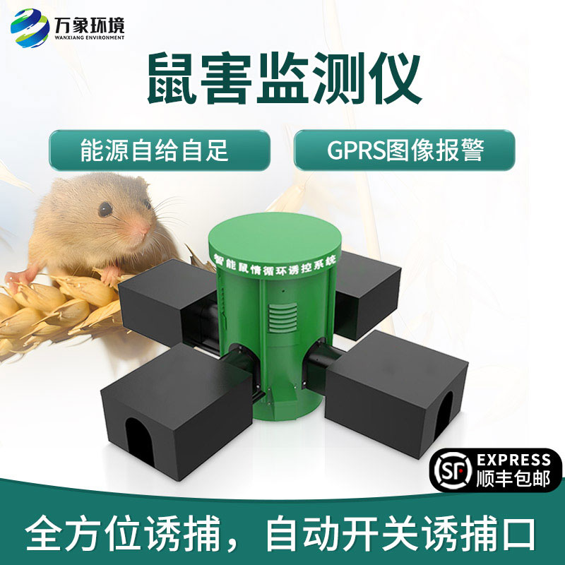 鼠情智能循環(huán)誘控裝置，在草原鼠害防治方面有一番作為
