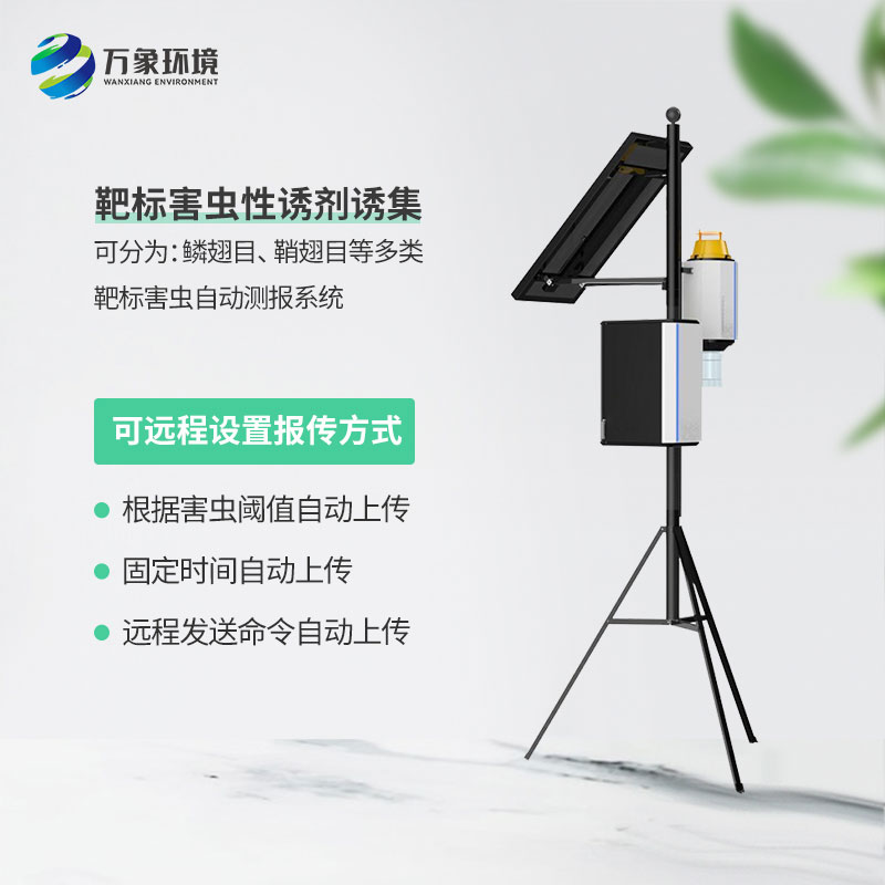 蟲(chóng)害預(yù)防為什么要選擇性誘測(cè)報(bào)燈？