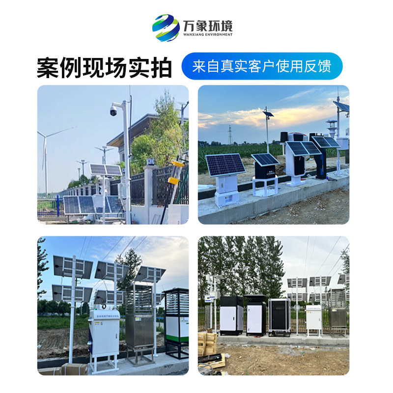 農(nóng)業(yè)種植四情監(jiān)測(cè)系統(tǒng)，各個(gè)設(shè)備相互配合共同構(gòu)筑高標(biāo)準(zhǔn)農(nóng)田