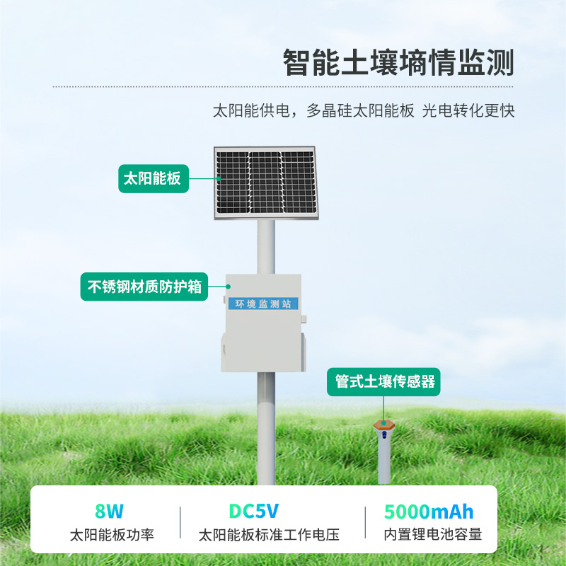 管式土壤墑情監(jiān)測站系統(tǒng)，土壤墑情管理必備工具